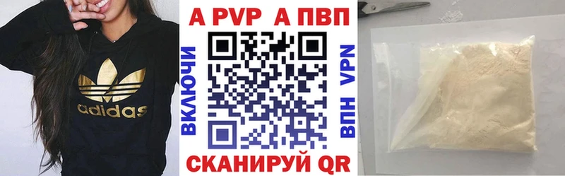 APVP мука  Зуевка 