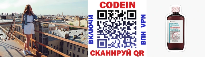 MEGA tor Зуевка Кодеиновый сироп Lean Purple Drank